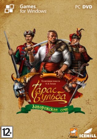 Тарас Бульба. Запорожская сечь (2009) PC | Лицензия